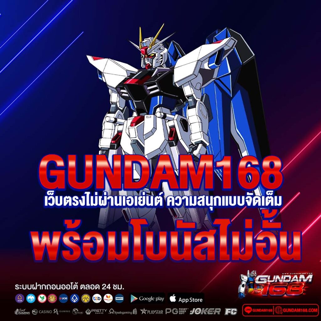 gandum168